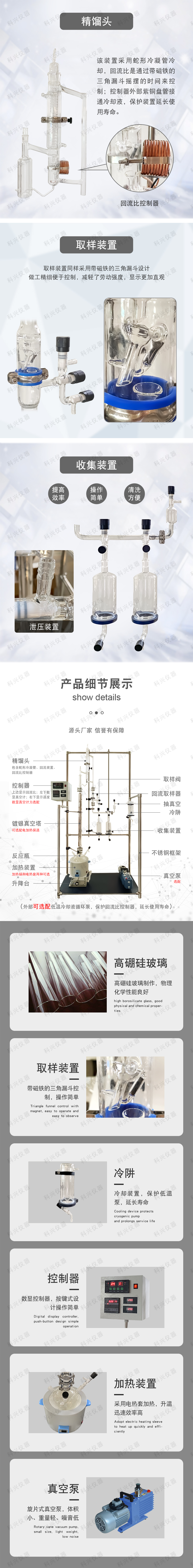 精餾裝置 精餾裝置